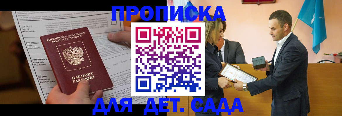 временная регистрация купить в Дербенте
