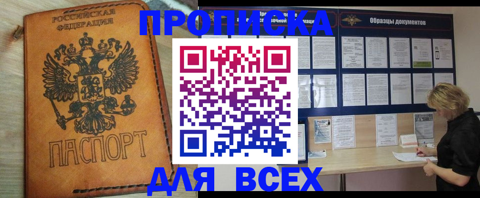 прописка законно в Дербенте