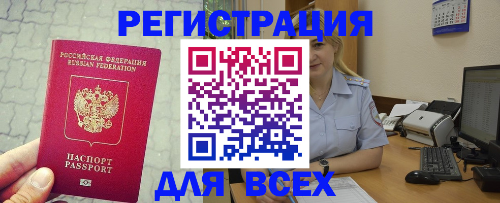 прописка законно в Дербенте