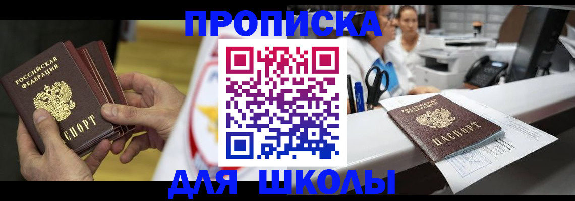 временная регистрация поиск в Дербенте