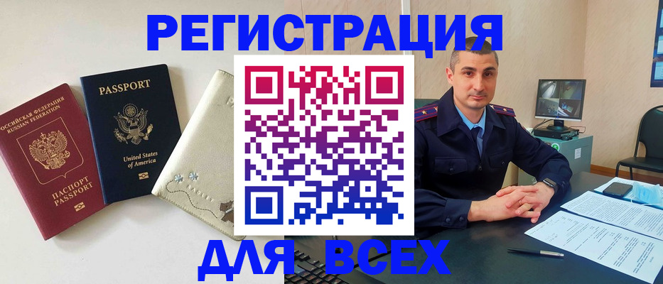 прописка паспорт в Дербенте
