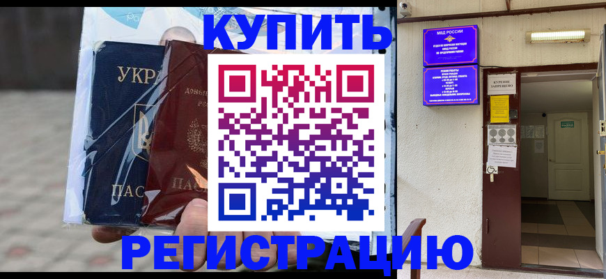 прописка законно в Дербенте