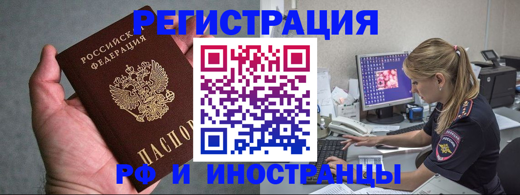 временная регистрация адрес в Дербенте